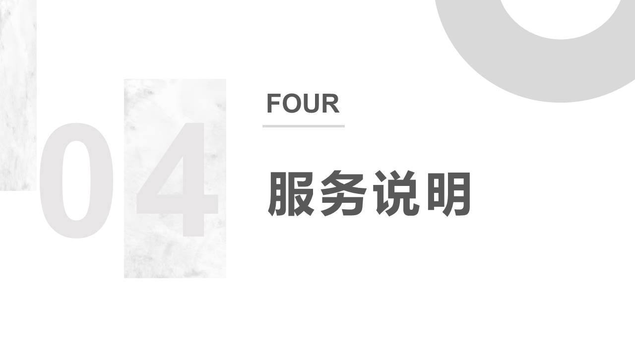 公司介绍 (50).pptx